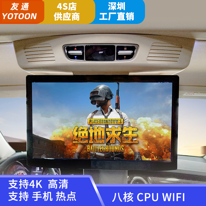 奔驰V260车载吸顶电视显示屏V系改装后排娱乐13.3英寸汽车显示器